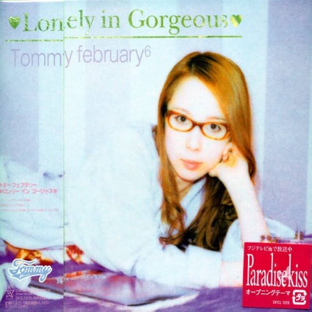 Amazon.co.jp: Lonely in Gorgeous by Tommy February 6 (2005
